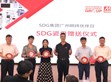 612夥伴聚首廣州明緯，攜手共同推動永續發展                                                                                                                                